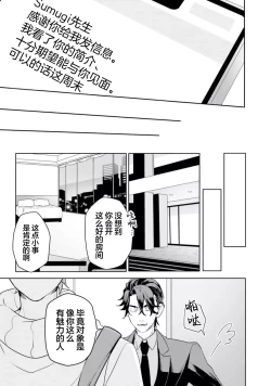 Page 7 of Tachikawa Koutarou no Perfect Night