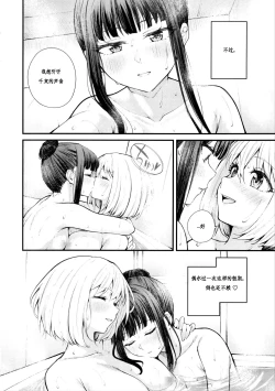 Page 26 of Meccya LOVE Holiday