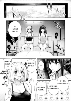 Page 6 of Meccya LOVE Holiday