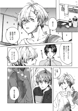 Page 30 of Lost Innocence