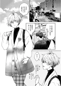 Page 5 of Lost Innocence