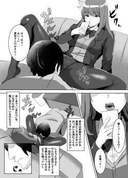 Page 6 of Iinazuke ni natta Downer Gal ni Hitobanjuu Tanetsuke suru Hanashi