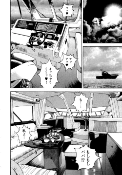 Page 185 of Angel - The Women Whom Delivery Host Kosuke Atami Healed Vol.05