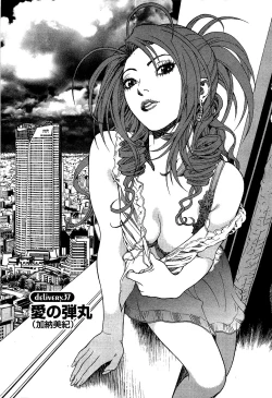 Page 4 of Angel - The Women Whom Delivery Host Kosuke Atami Healed Vol.05