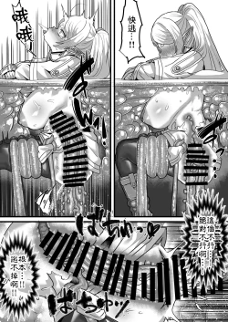 Page 26 of Frieren to Kankaku Shadan Ana | 芙莉蓮與感覚遮断穴