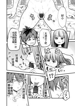 Page 43 of Frieren to Kankaku Shadan Ana | 芙莉蓮與感覚遮断穴