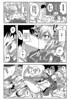 Page 9 of Sotsugyou Vaccine