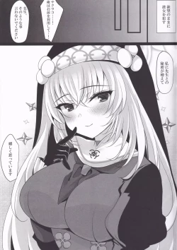 Page 16 of Sakurako Sefure