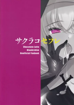 Page 18 of Sakurako Sefure