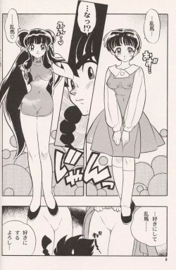 Page 8 of Triple Miracle