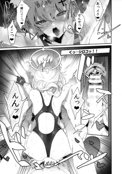 Page 18 of ByuruAka～Seiyoku Tuyotuyo Shiroko to Rabuho Ecchi～