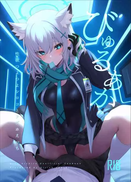 Download ByuruAka～Seiyoku Tuyotuyo Shiroko to Rabuho Ecchi～