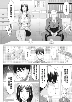 Page 4 of Tanoma rete NTR!?