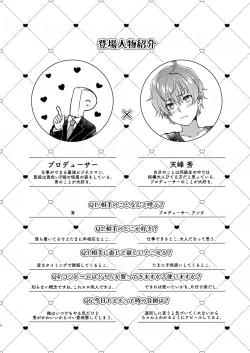 Page 4 of Anta no Koto Zenbu Shiritai.