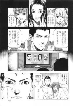 Page 126 of Angel - The Women Whom Delivery Host Kosuke Atami HealedVol.01