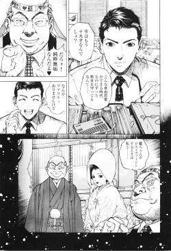 Page 168 of Angel - The Women Whom Delivery Host Kosuke Atami HealedVol.01