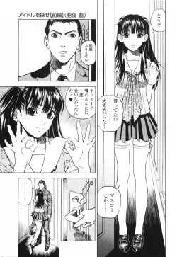 Page 172 of Angel - The Women Whom Delivery Host Kosuke Atami HealedVol.01