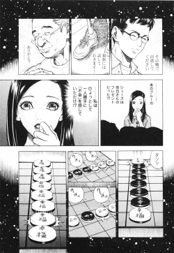 Page 48 of Angel - The Women Whom Delivery Host Kosuke Atami HealedVol.01