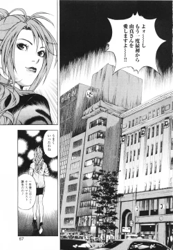 Page 70 of Angel - The Women Whom Delivery Host Kosuke Atami HealedVol.01