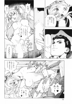 Page 77 of Angel - The Women Whom Delivery Host Kosuke Atami HealedVol.01