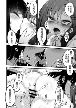 Page 24 of Nakamasa Ichika VS Dekachin Mob-chan