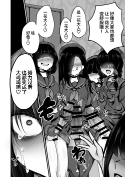 Page 28 of Nakamasa Ichika VS Dekachin Mob-chan