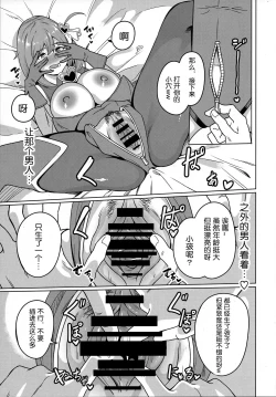 Page 12 of Wakeari Moto Mahou ShoujoKinketsu AV Debut!