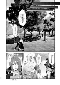 Page 22 of Oku no Hosomichi