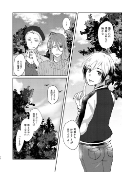 Page 24 of Oku no Hosomichi