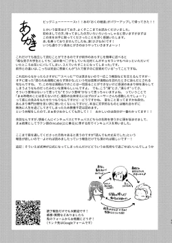 Page 25 of Oku no Hosomichi