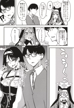 Page 4 of Kage ni nari Hinata ni nari no Chikarazoe
