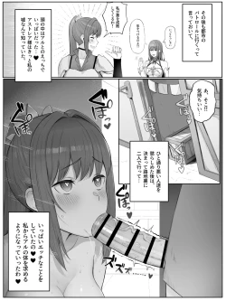 Page 10 of Toki o Wataru Jester Drama CD if