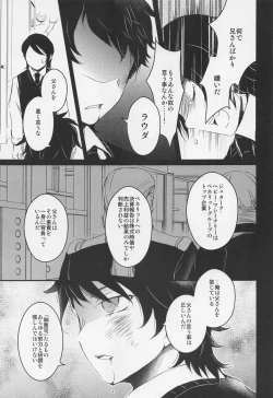 Page 10 of Ai o Shiranai KodomoLoveless Children