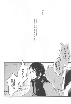 Page 21 of Ai o Shiranai KodomoLoveless Children