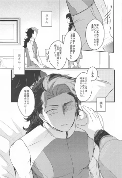 Page 28 of Ai o Shiranai KodomoLoveless Children