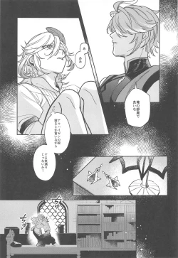 Page 12 of Kimi ga  Anna Koto o Iu kara!