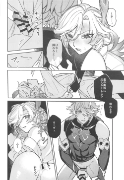 Page 17 of Kimi ga  Anna Koto o Iu kara!