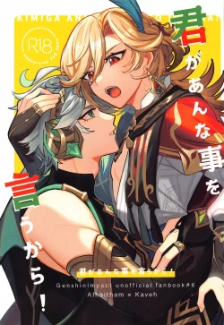 Page 1 of Kimi ga  Anna Koto o Iu kara!