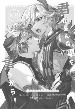 Page 2 of Kimi ga  Anna Koto o Iu kara!