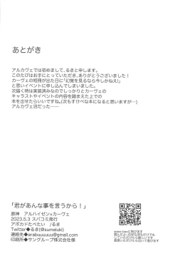 Page 33 of Kimi ga  Anna Koto o Iu kara!