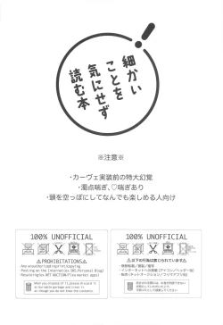 Page 3 of Kimi ga  Anna Koto o Iu kara!