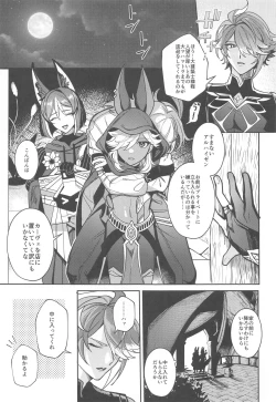 Page 4 of Kimi ga  Anna Koto o Iu kara!