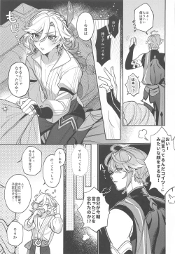 Page 8 of Kimi ga  Anna Koto o Iu kara!