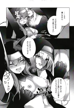 Page 10 of Shu no Mikokoro no Mamani