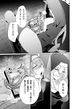 Page 20 of Shu no Mikokoro no Mamani 2