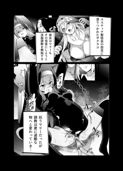 Page 3 of Shu no Mikokoro no Mamani 2