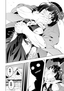 Page 4 of Koushoku no Chuugi Kunoichi Botan | 好色的忠义女忍牡丹