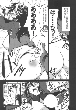 Page 17 of Ruridou Gahou CODE：37