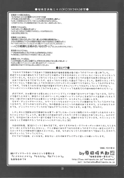 Page 32 of Ruridou Gahou CODE：37