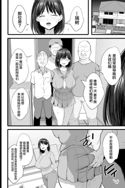 Page 37 of Nikubenki Ganbou JK. + Watashi ga Rogin o Kasegimasu.